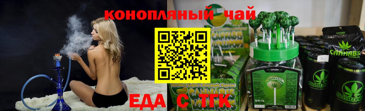 Печенье с ТГК марихуана  Вход с VPN  Котлас 