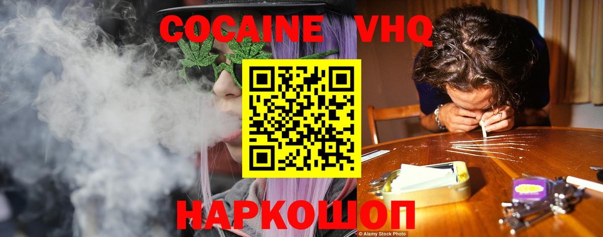 Cocaine Колумбийский Котлас