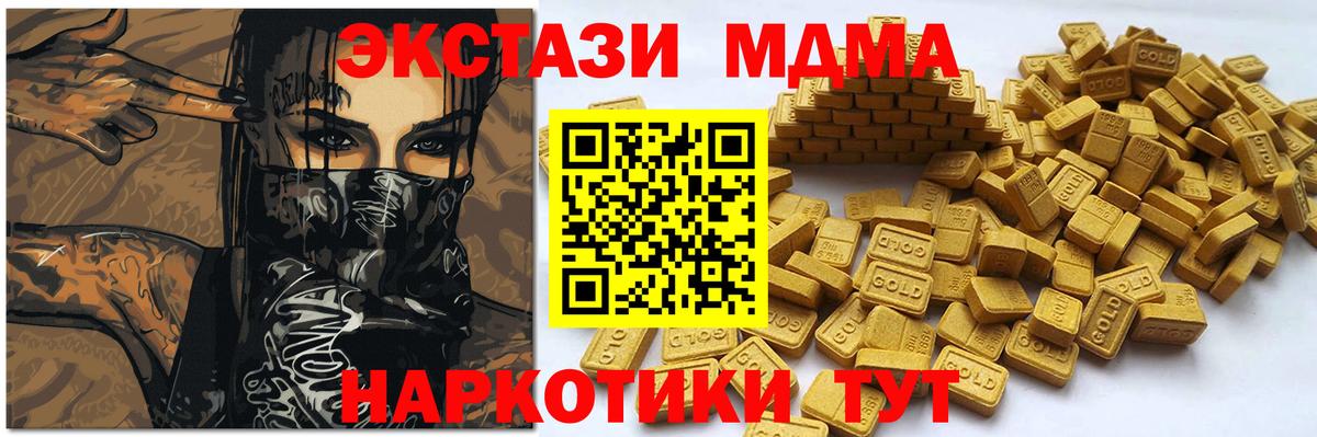 ЭКСТАЗИ  Ecstasy XTC  где купить наркоту  Вход с VPN  Экстази диски  Котлас 
