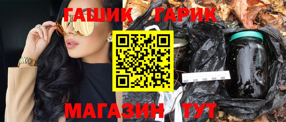 ГАШ VHQ Котлас