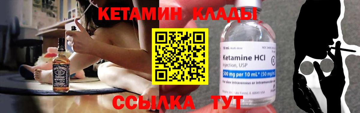 КЕТАМИН VHQ  Вход с VPN  КЕТАМИН ketamine  omg   Котлас 