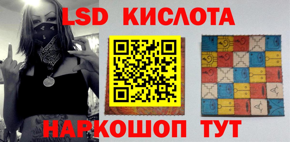 Лсд 25 экстази ecstasy Котлас