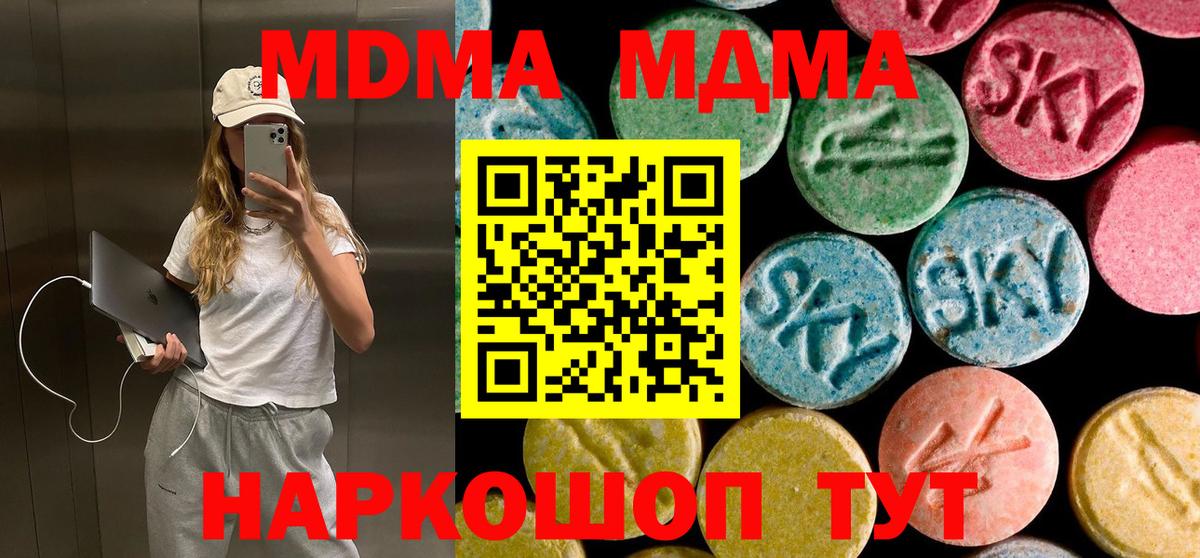 MDMA VHQ  МДМА  МДМА Molly  Котлас  Вход с VPN 