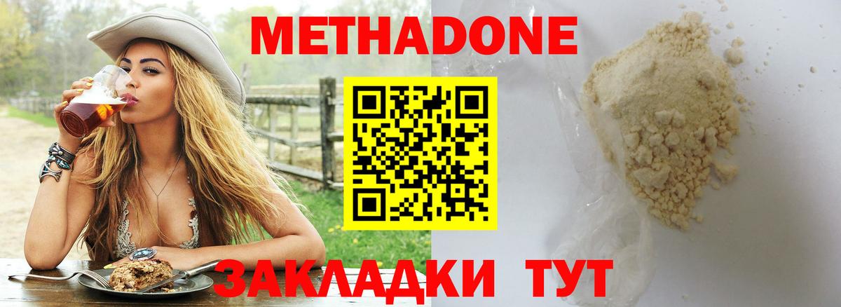 МЕТАДОН кристалл  Вход с VPN  MEGA как войти  Котлас  Метадон VHQ 