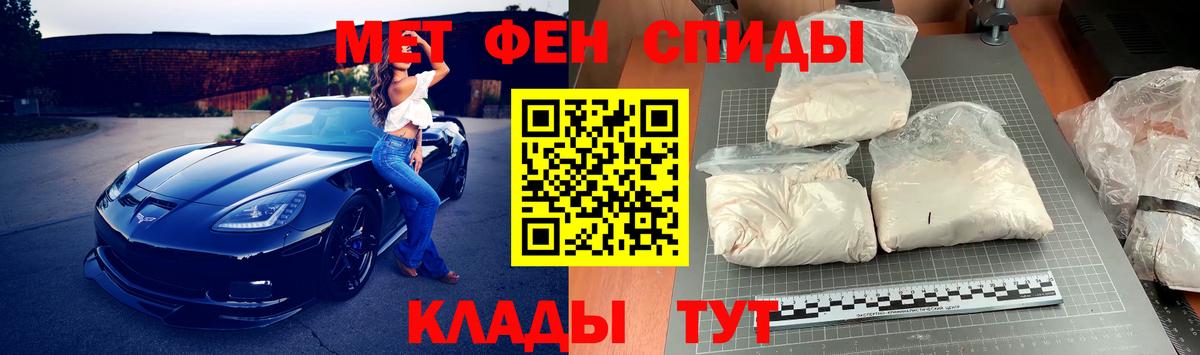 Метамфетамин винт  МЕТАМФЕТАМИН  Котлас  Вход с VPN  Метамфетамин винт 