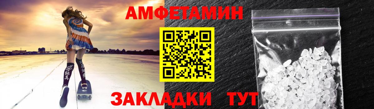 МЕТАМФЕТАМИН пудра Котлас