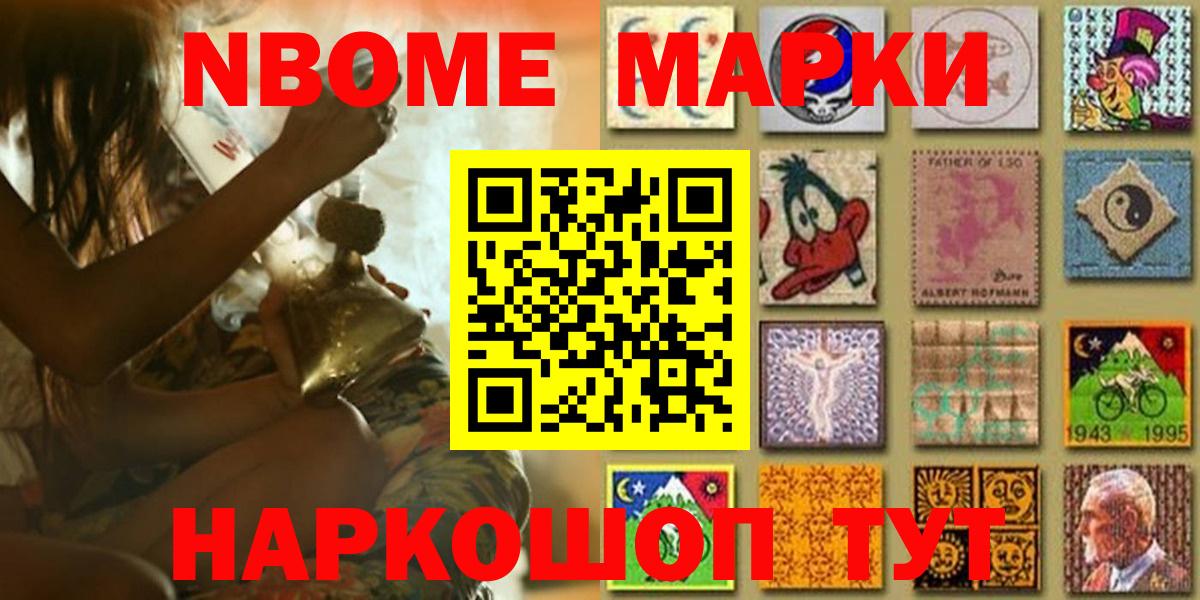 Котлас  Наркотические марки 1,5мг  Вход с VPN 
