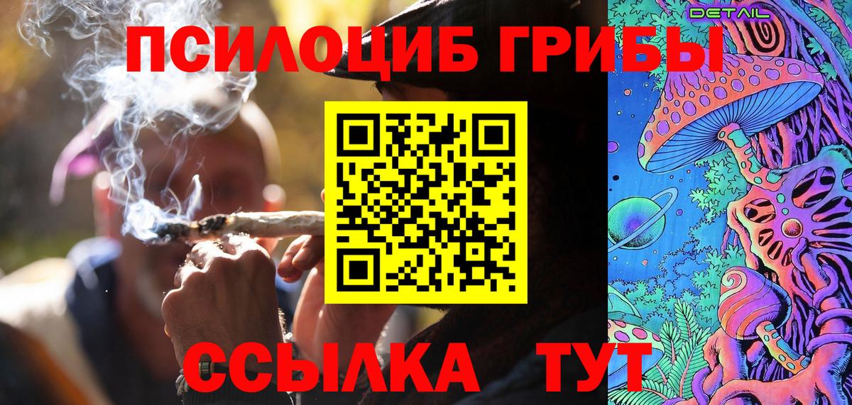 Галлюциногенные грибы ЛСД Котлас