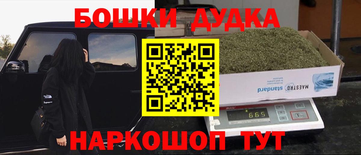 Конопля Bruce Banner  Бошки Шишки конопля  Вход с VPN  Конопля MAZAR  Котлас 